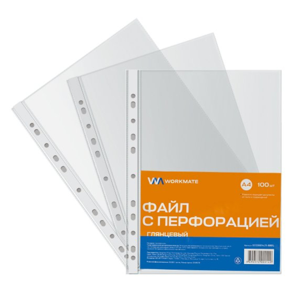 Файл (мультифора) А4 30мкм, прозрачный, глянцевый 15-8805 (уп 100шт) Workmate упак