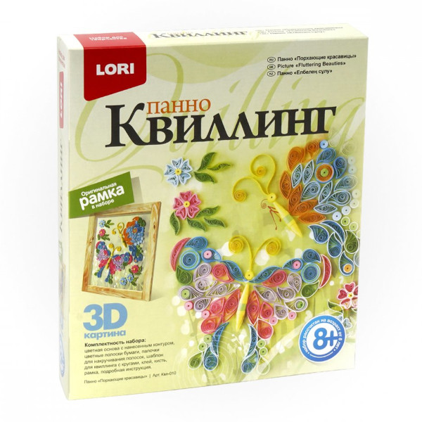 Набор для творчества Lori "Порхающие красавицы" панно, квиллинг Квл-010