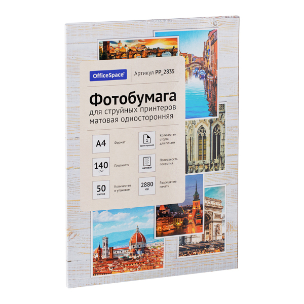 Бумага А4 OfficeSpace для стр.пр. 140г/м2, матовая, односторонняя PP_2835 (50л)