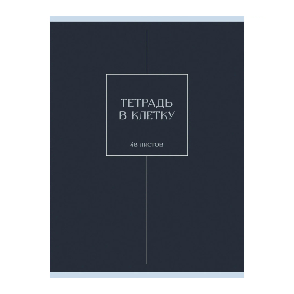 Тетрадь 48л А4 клетка "Туманность" картон, рисунок Т4485248 Listoff