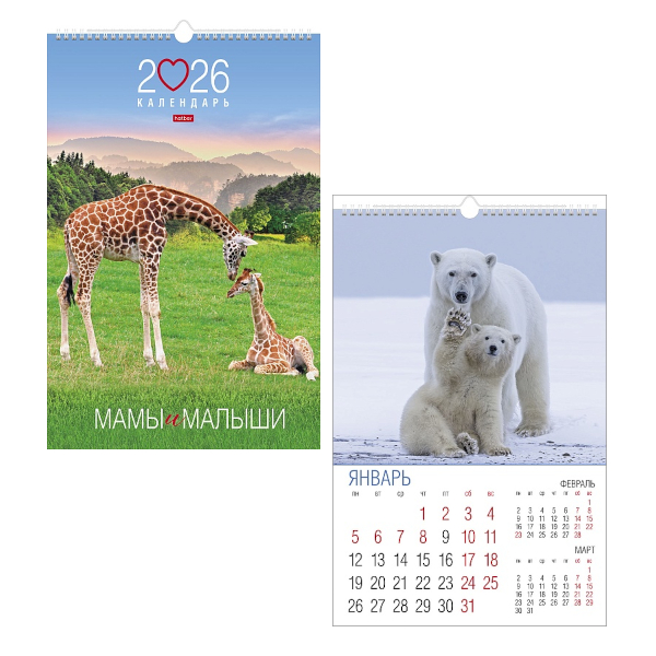 Календарь настен. перек. 2026г "Мамы и малыши" 30*45см, гребень 12Кнп3гр_14491 Hatber