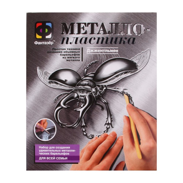 Набор для творчества Фантазер "Джжентельмен. Жук" металлопластика 715855