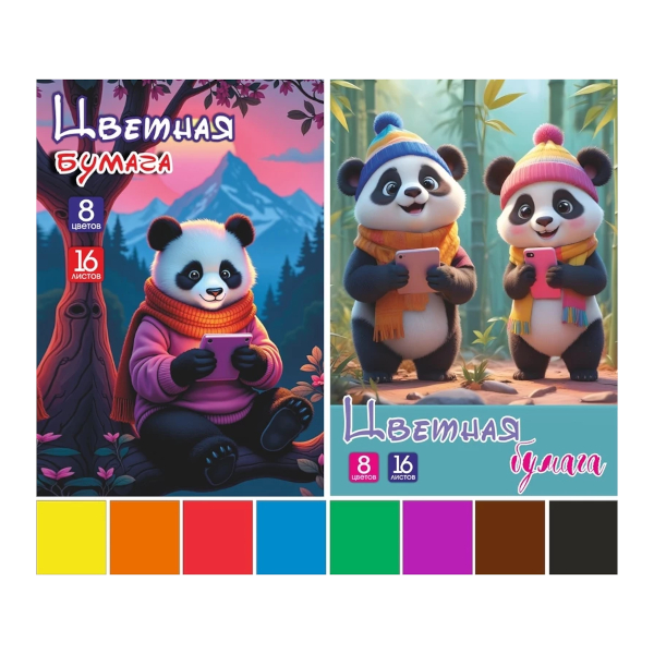 Бумага цветная немелованная А4 16л/8цв, скоба "День панды" ассорти 90623 Lamark