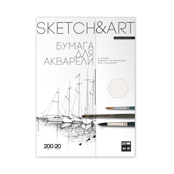 Папка для акварели А4 20л "SKETCH&ART" 200г/м2 4-20-146/02 Bruno Visconti