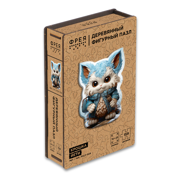 Пазлы деревянные 159 элем. "Крошка Йети" 230*160мм PZLF-024 ФРЕЯ