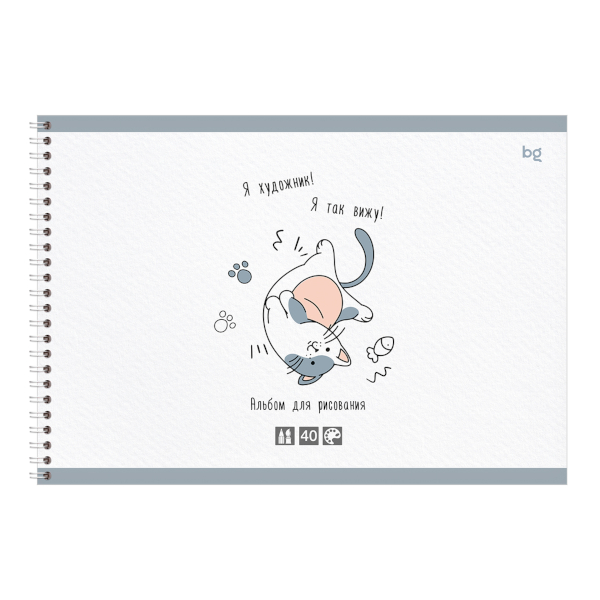 Альбом для рис 40л А4 "Я художник!" 160г/м2, гребень, мел.картон АР4гр40 06789 BG