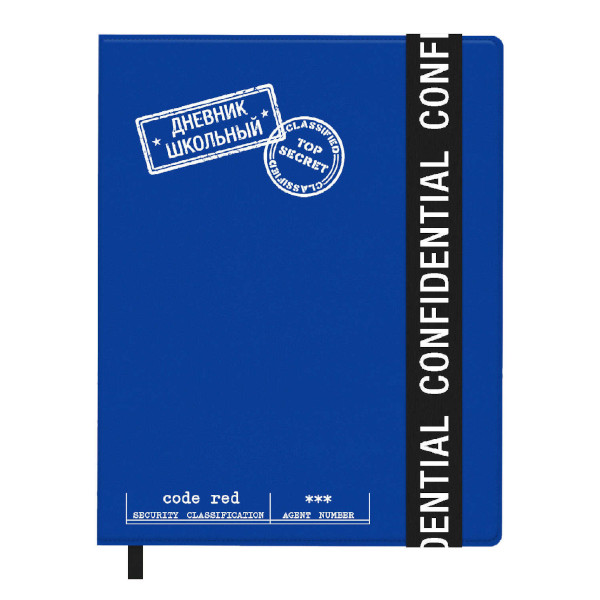 Дневник 1-11 кл. тв. обл. "Конфиденциально" иск. кожа, синий, резинка, универ.шпарг. 67612 Феникс+