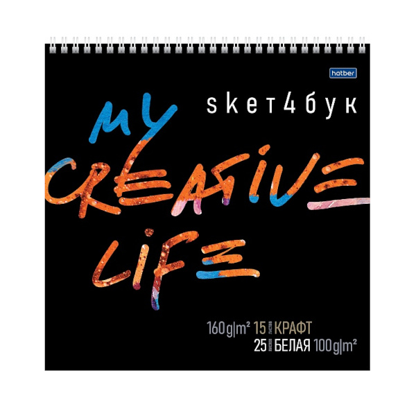 Блокнот Sketchbook 240*240мм 30л Hatber Premium "Creative" крафт/офсет, гребень, подл. 40Б4Aгр_28315