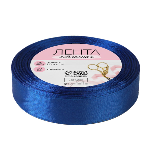 Лента атласная 20мм*23м, синий 1218265 Арт Узор