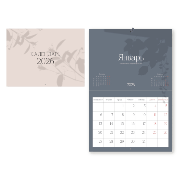 Календарь настен. перек. 2026г "Shadow" 30*22см, скоба N6049 Infolio