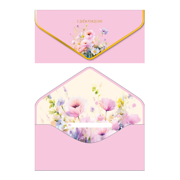 Открытка-конверт для денег "С Днем Рождения. Букет на розовом" 9,3*19см 1216.488 Арт Дизайн