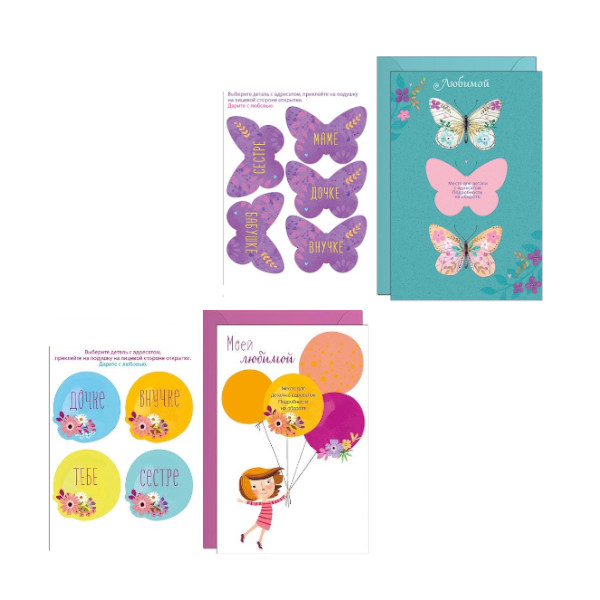 Открытка  "Ассорти" А5 Арт Дизайн