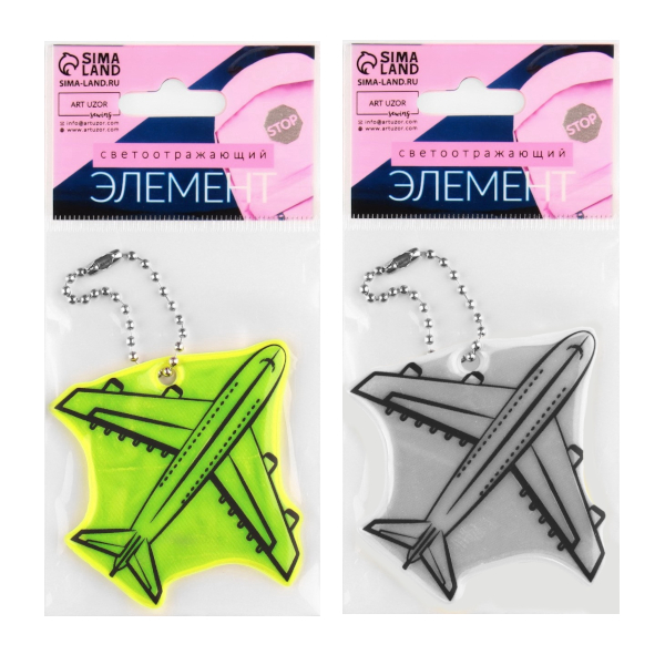 Подвес светоотражающий ПВХ "Самолёт" 58*58мм, ассорти 9545473 Арт Узор