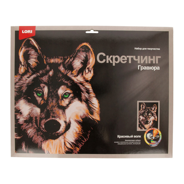 Набор для творчества Lori "Скретчинг. Животные. Красивый волк" гравюра 30*40см, карт.уп Гр-763
