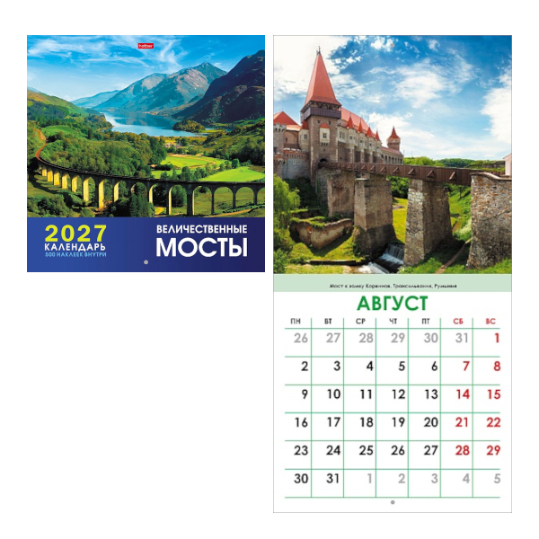 Календарь настен. перек. 2027г "Величественные мосты" 30*30см, скоба + наклейки 12Кнпн4_36510 Hatber