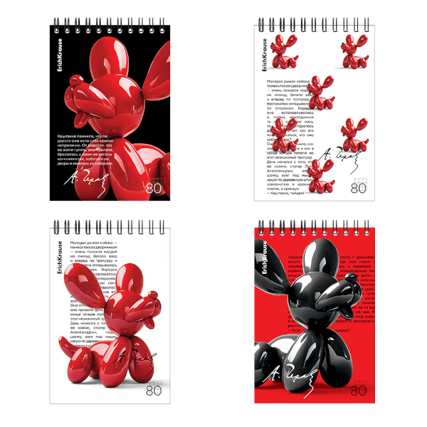 Блокнот А6 80л "Balloon Dog" клетка, гребень, мягк.обл., картон, ассорти 63383 Erich Krause
