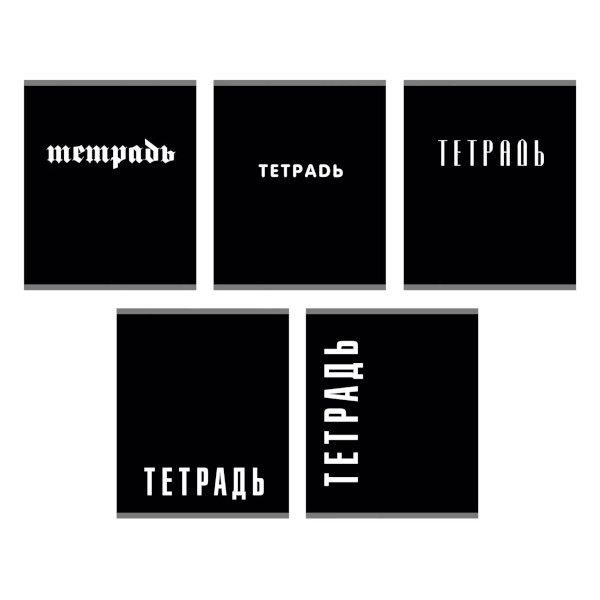 Тетрадь 48л А5 клетка "Black" картон, ассорти ТК2Л489158 Listoff