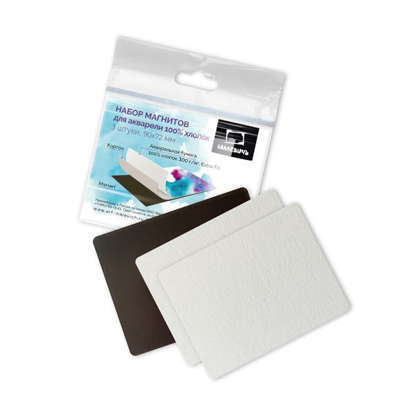 Набор холстов-магнитов для акварели "Квадрат" 9*7,2см, хлопок, 3 шт 195072 Малевич