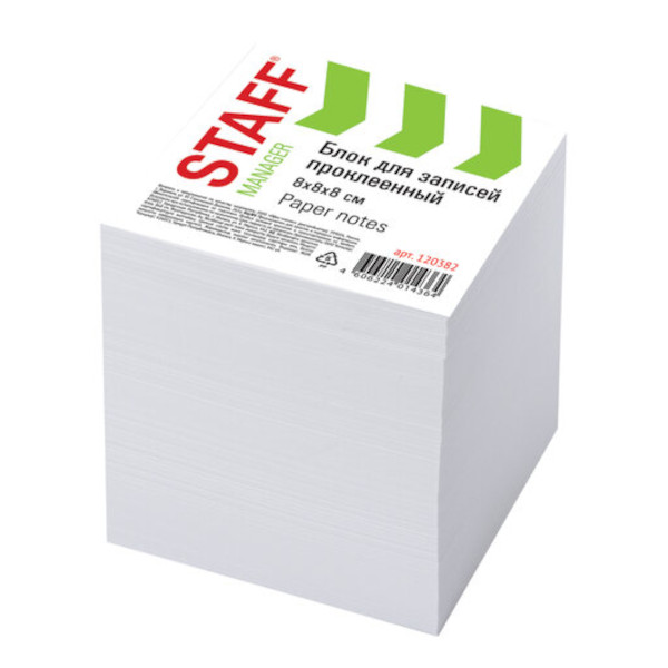 Блок для записей Staff 80*80*81мм, белый 600гр, белизна 90-92% 120382