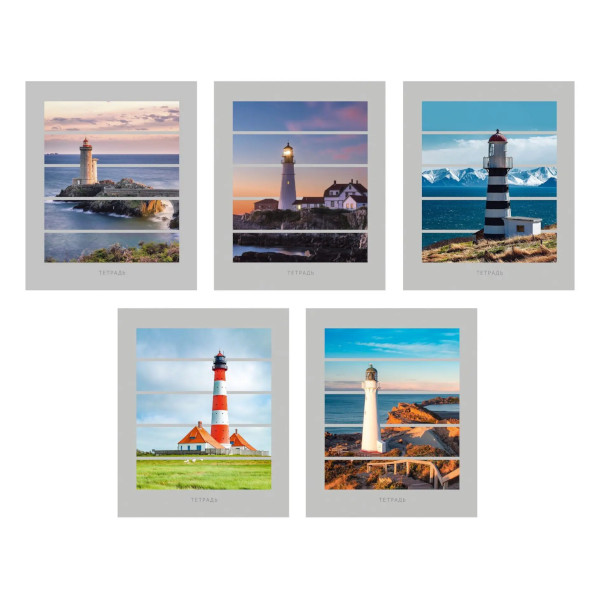 Тетрадь 96л А5 клетка "Маяки" картон, ассорти ТК968717 Listoff