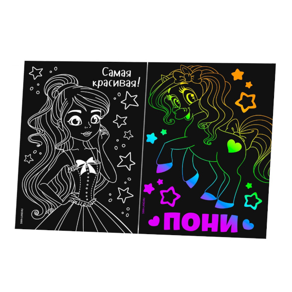 Набор для творчества Школа талантов "Самая красивая" гравюра А6, цветная, 2шт 1873657