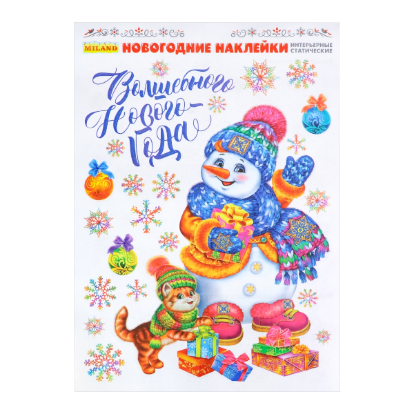 Наклейки декоративные "Снеговик" 30*40см НУ-6879 Миленд
