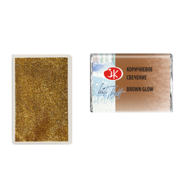 Акварель худож. Невская Палитра "Белые ночи" кювет 2,5 мл коричневое свечение 1911993