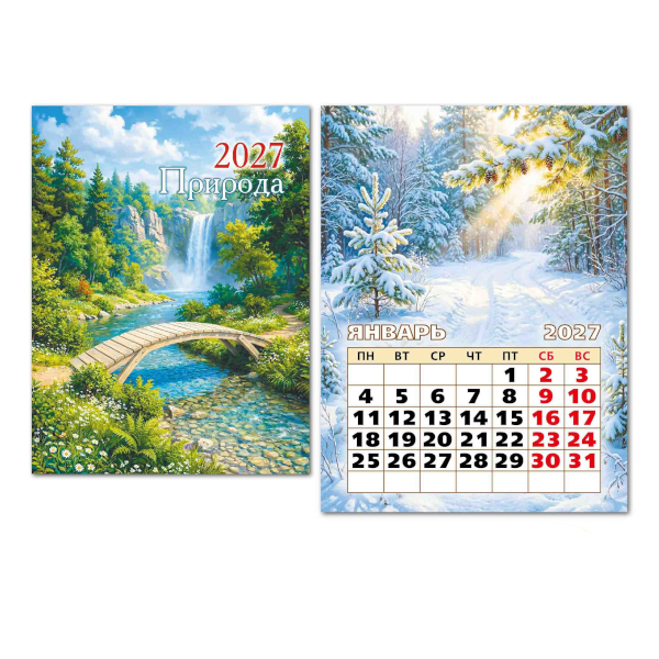 Календарь магнитный 2027г "Природа. Мостик" 100*135мм 10339 Квадра