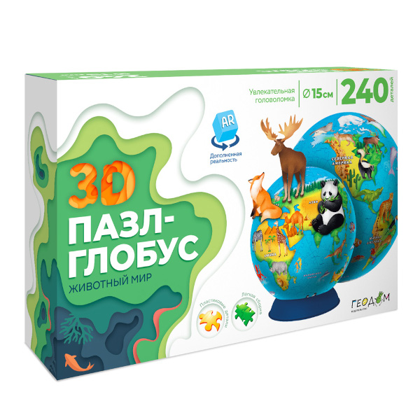 Пазлы 240 элем. "Пазл 3D. Глобус. Животные. Доп. реальность" d=150мм 4660136226307 ГеоДом