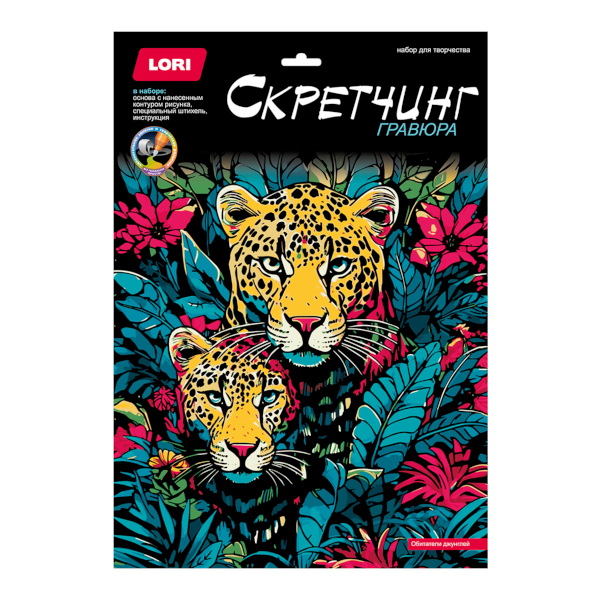 Набор для творчества Lori "Скретчинг. Животные. Обитатели джунглей" гравюра 30*40см, карт.уп Гр-880