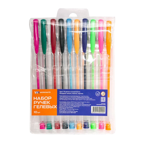 Набор гелевых ручек Workmate 10шт/10цв, 0,7мм 15-0931