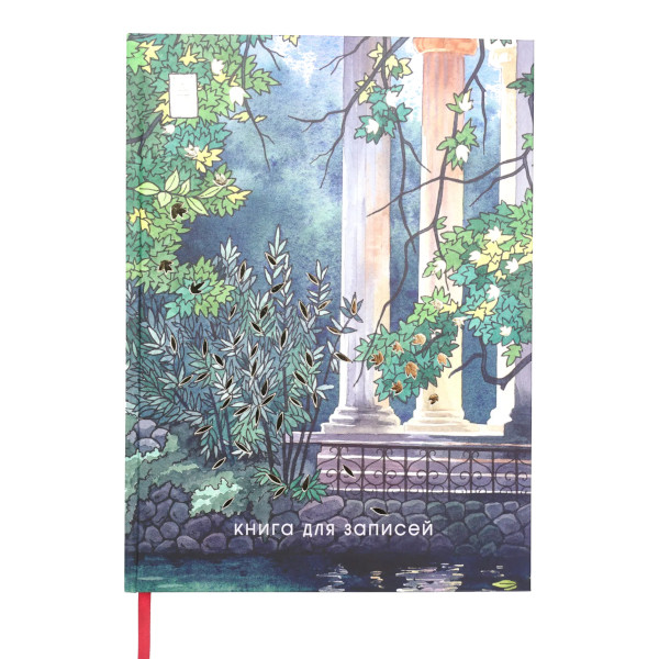 Записная книга А4 200л "Утро в саду" клетка, сшивка, тв.обл., 7БЦ, рисунок КЗФ42004358 Listoff