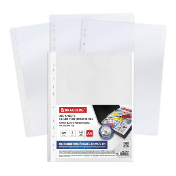 Файл (мультифора) А4 180мкм, прозрачный, глянцевый, расширяющийся 224315 (уп 5шт) Brauberg упак