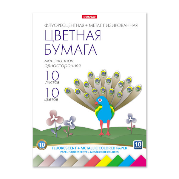 Бумага цветная метализированная/флуорисцентная А4 10л/10цв, папка 58486 Erich Krause