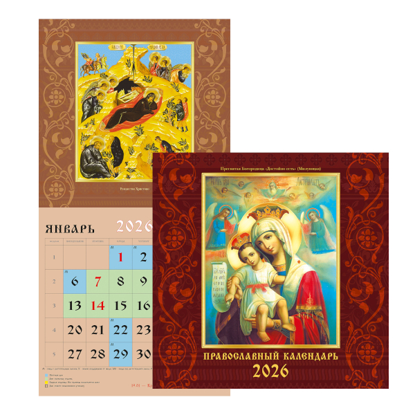 Календарь настен. перек. 2026г "Православный календарь" 30*58см, скоба КС122605 Listoff