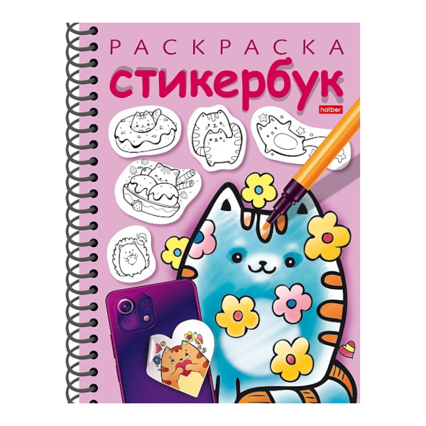 Раскраска-стикербук "Котики. Выпуск 1" А5, 12л, гребень 12Р5нгр_30885 Hatber