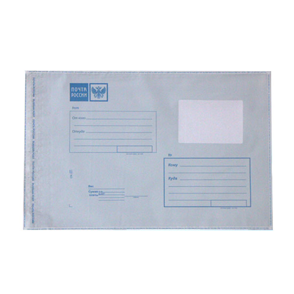 Пакет почтовый С4 229мм * 324мм без окна, трехслойный полиэтилен Почта России