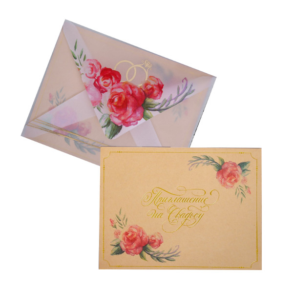 Приглашение "Свадебное. Обручальное" 175*130мм 3951653