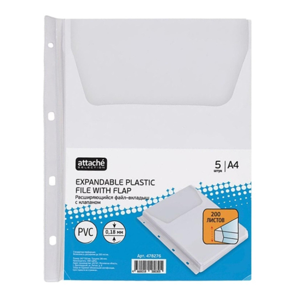 Файл (мультифора) А4 180мкм, прозрачный, глянцевый, расширяющийся 478276 (уп 5шт) Attache