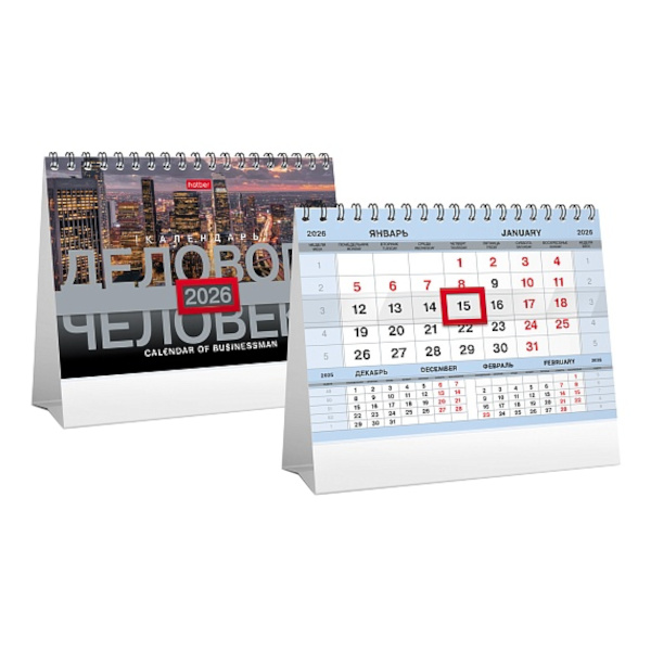 Календарь-домик настол. перек. 2026г. "Делового человека. Серебро" 160*105мм 12КД6гр_33540 Hatber