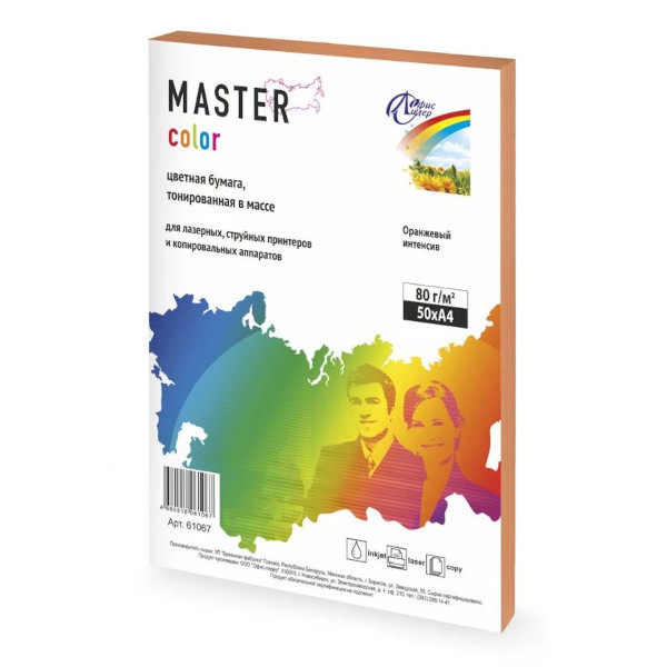 Бумага А4 80г/50л оранжевый интенсив 61067 Master Color