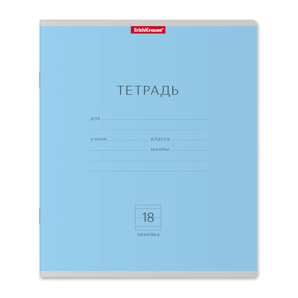 Тетрадь 18л А5+ линейка "Классика" картон, голубой 35283 Erich Krause