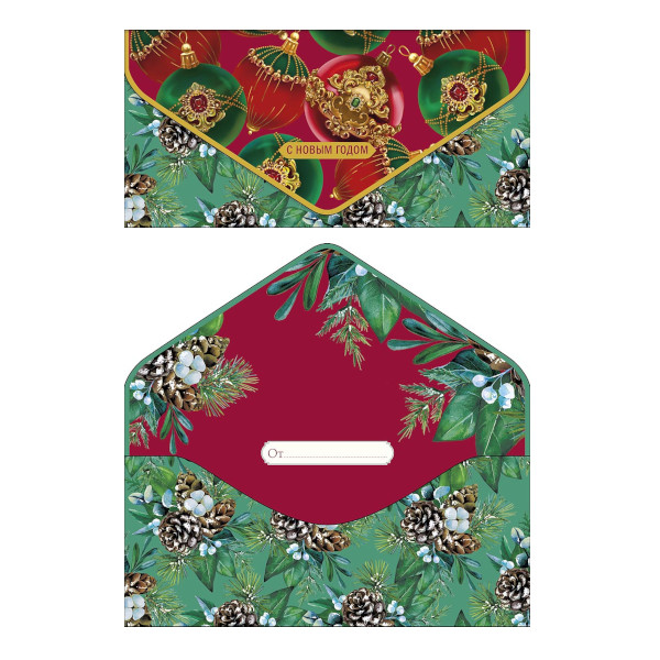 Открытка-конверт для денег "С Новым Годом! Шары, шишки" 9,3*19см 1216.016 Арт Дизайн