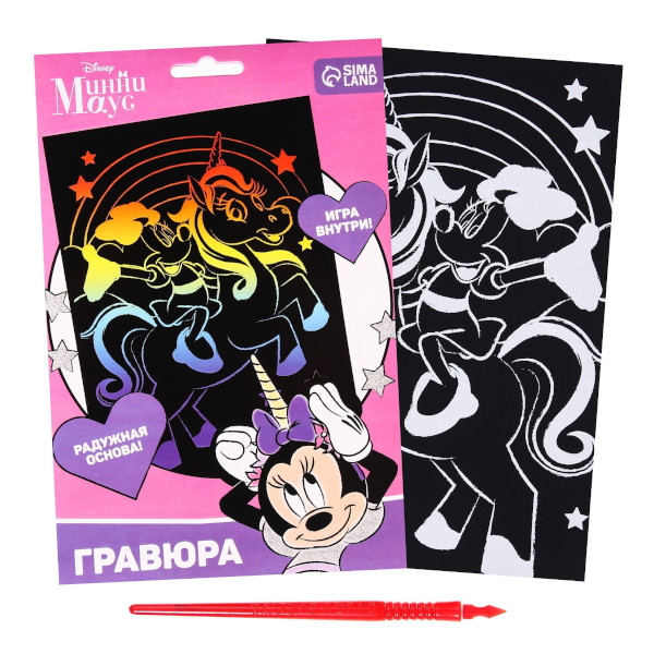 Набор для творчества Disney "Минни Маус и Единорог" гравюра А5, цветная 7673360