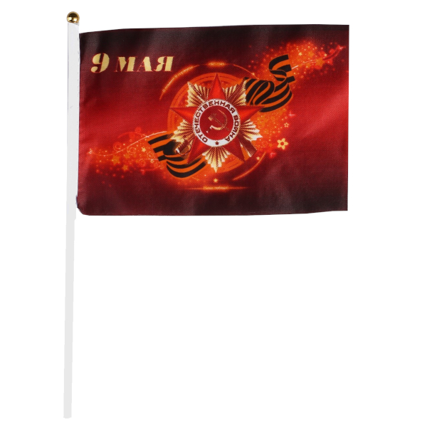 Флаг "9 Мая" 14*21см, пласт. трубочка, полиэфир. шелк, красный 4895284