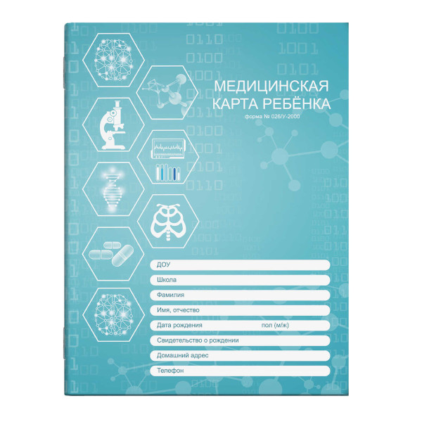 Медицинская карта ребенка 16л А4- "Медицина" (Форма 026/У-2000) мел. картон, офсет 58123 Феникс+