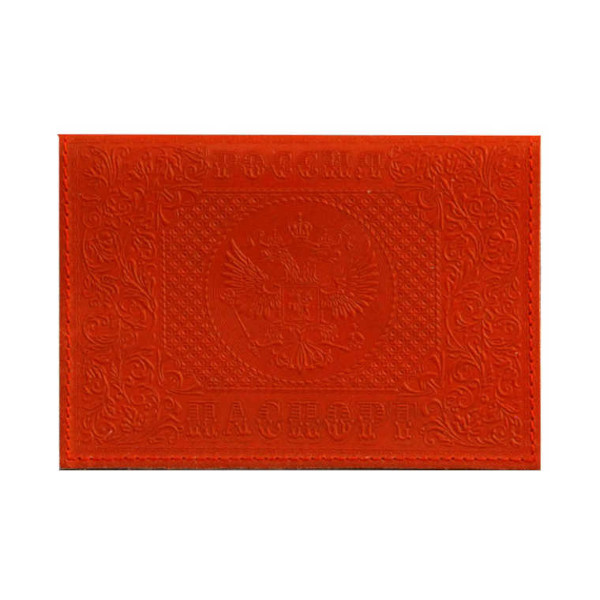 Обложка для паспорта "РОССИЯ-ПАСПОРТ-ГЕРБ" нат.кожа, тиснение блинтовое, красный 1,12г-201 Imige