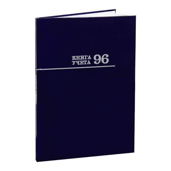Книга Учета 96л А4 клетка, блок офсет, 7БЦ, синий 96-8669 Проф Пресс