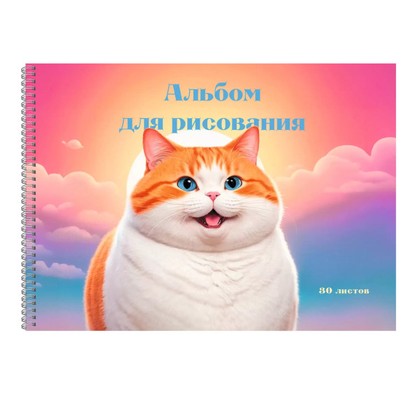 Альбом для рис 30л А4 "Котик" 110г/м2, гребень, рисунок АСЛ302627 Listoff