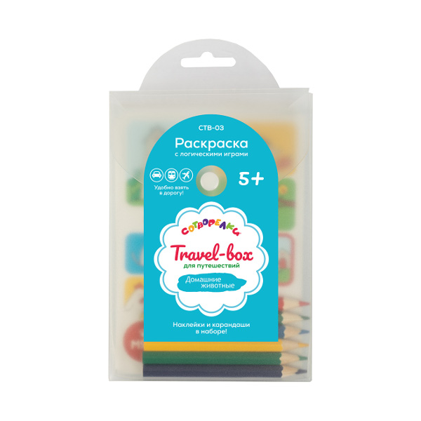 Раскраска с логистическими играми "Сотворелки" "Travel-box для путешествий" 1 шт.Дом.жив.CTB-03
